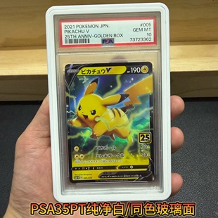 超纯白磁吸款PSA35PT金属评级卡保护壳宝可梦球星卡防UV展示框