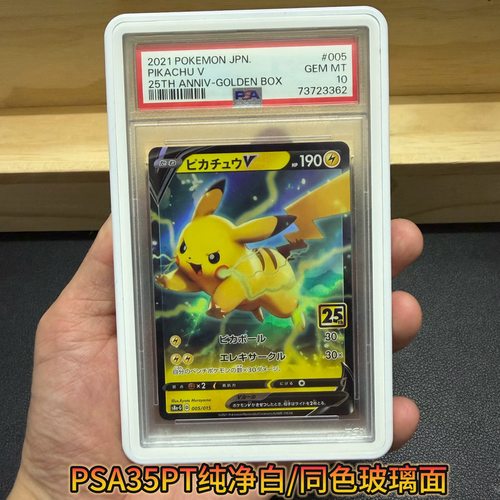 超纯白PSA35PT铝合金保护壳磁吸卡套K1同款宝可梦球星卡防UV框