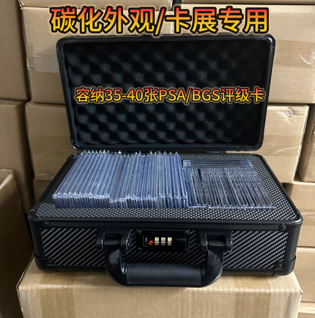 PSA/BGS评级卡保护壳收纳箱密码箱卡箱卡盒可放Kalijoy 保护壳