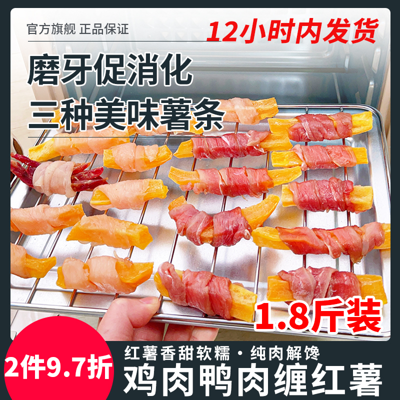 萌萌酷宠物食品狗狗零食鸡鸭肉缠薯条1.8斤泰迪狗磨牙棒训犬奖励 宠物/宠物食品及用品 狗风干零食/肉干/肉条 原图主图