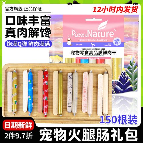萌萌酷火腿肠大中小型犬训犬奖励