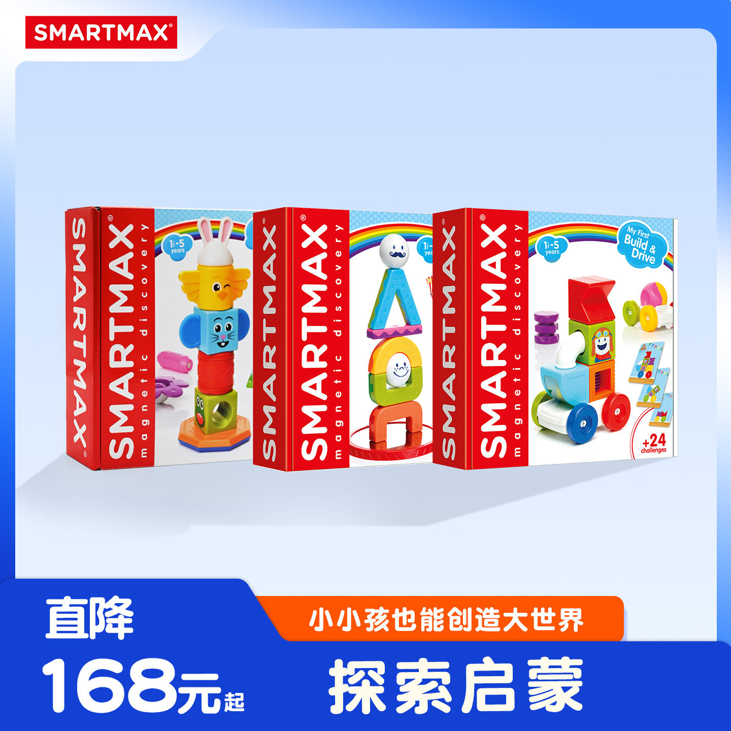 童趣启蒙 智趣拼搭磁力棒