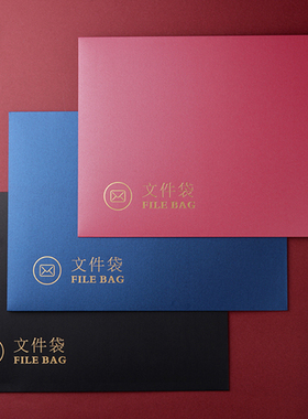 a4大信封定制精美商务文件袋 烫金合同封套高级感9号红色录取通知书信封资料袋b5高端订制信封袋可印logo