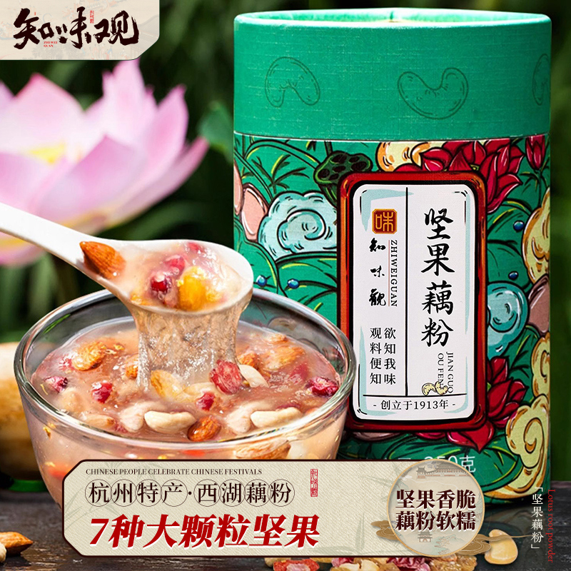杭州特产知味观坚果藕粉