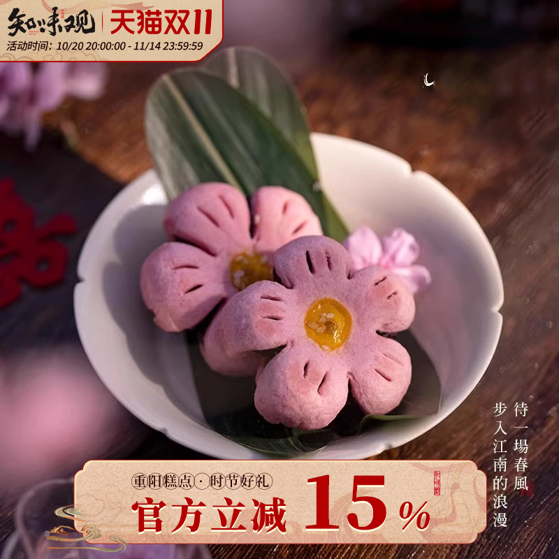 知味观桃花酥中式传统老式糕点杭州特产订婚点心零食茶点伴手礼