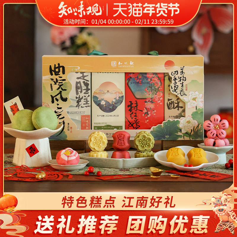 知味观曲院风荷糕点礼盒装中式糕点心杭州特产伴手礼物送长辈礼品,零食/坚果/特产,绿豆糕,淘宝优惠券,粉丝福利购,淘宝优惠卷