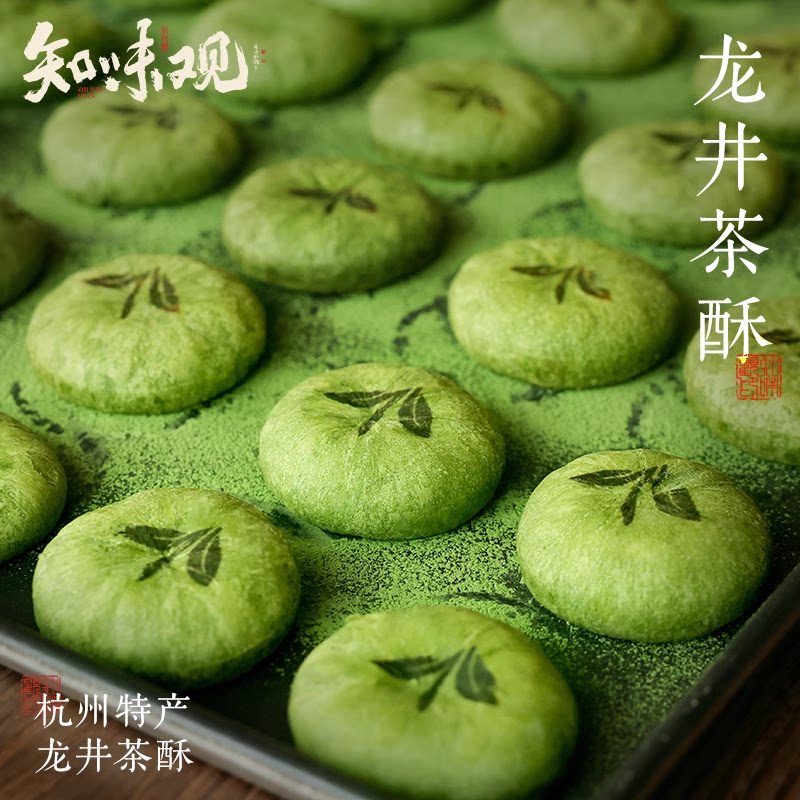 知味观龙井茶酥绿茶糕点心小吃传统杭州特产伴手礼抹茶糕点零食品