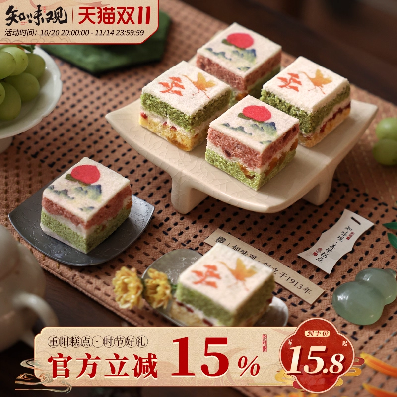 知味观重阳糕白桃乌龙米糕手工糕点芡实糕点心糯叽叽杭州特产送礼