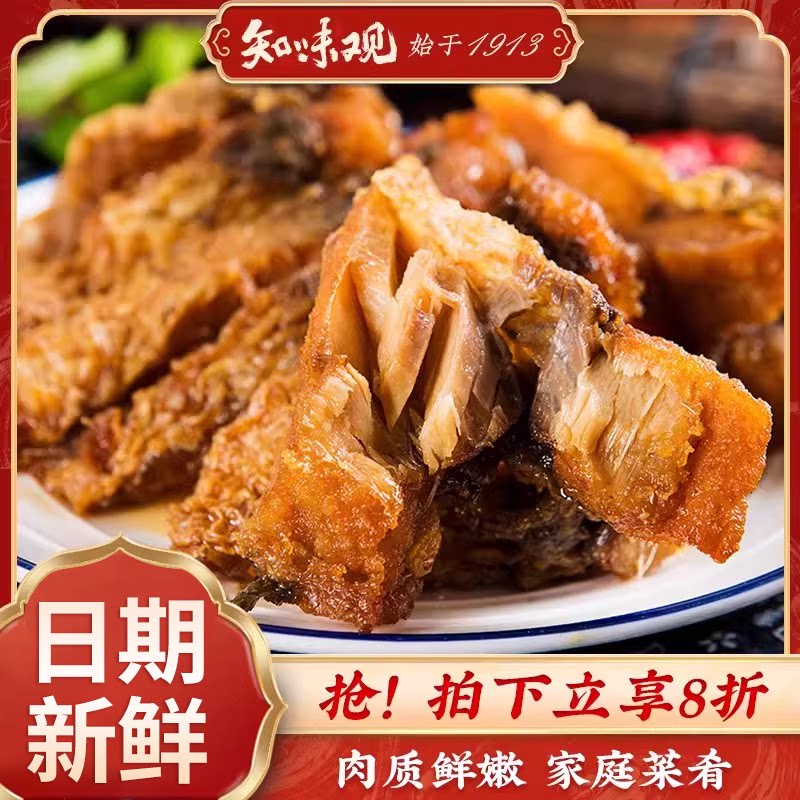 知味观杭州熏鱼块鱼干即食下酒菜零食小吃杭州特产小酥鱼熟食送礼