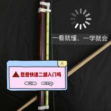 实用二胡音位棒音准仪音准辅助仪初学者音位贴音位表把位图练习棒