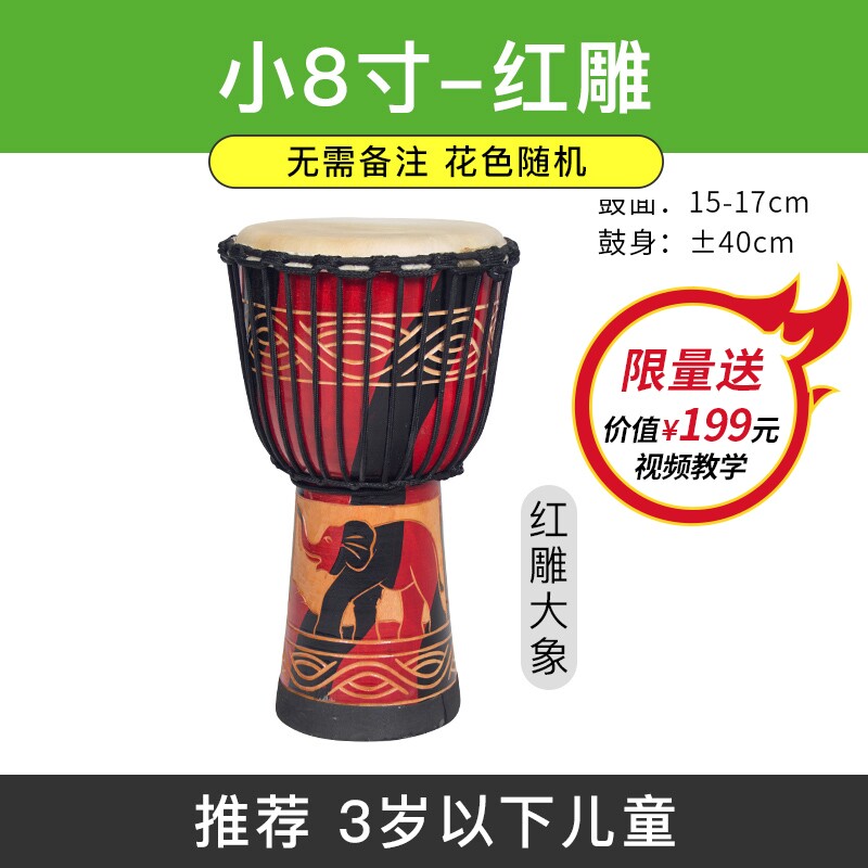 手鼓非洲鼓丽江8寸10寸儿童幼儿园初学者12寸成人入门演奏云南鼓