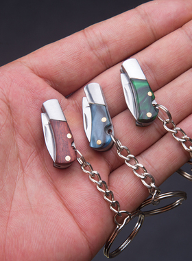 钥匙扣刀袖珍刀木柄迷你小刀拆包裹挂扣小刀拆快递刀折叠小刀