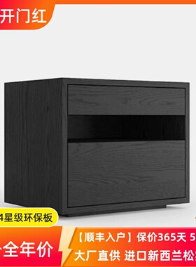 意式极简床头柜简约现代北欧原木色卧室床边收纳柜经济型储物柜