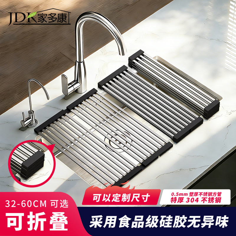 不锈钢水槽沥水架可折叠洗菜盆沥水篮厨房水池置物碗架卷帘沥水垫