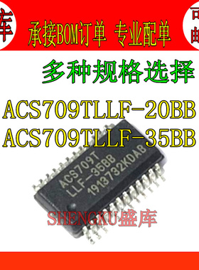 ACS709T ACS709TLLF-20BB ACS709LLFTR-35BB-T SSOP24 电流传感器