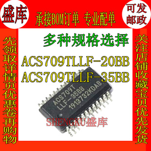 ACS709LLFTR 20BB 35BB 电流传感器 ACS709T SSOP24 ACS709TLLF