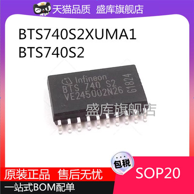 BTS740S2SOP20驱动器芯片