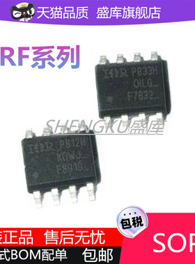 原装进口IRF7309 8910 F7832  F8707 F7311  F8736TRPBF SOP8芯片