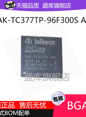 SAK-TC377TP-96F300S AA BGA292 嵌入式MCU微控制器芯片 全新