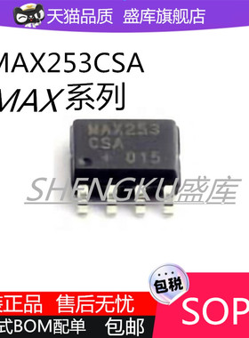 全新MAX253CSA MAX756CSA ESA MAX845ESA SOP8直流转换器芯片贴片