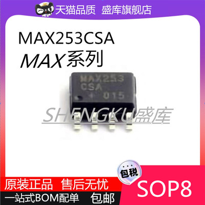 原装进口MAX系列贴片芯片