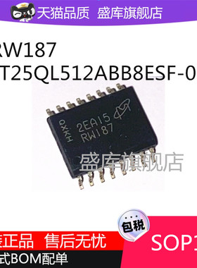 全新MT25QL512ABB8ESF-0SIT RW187 SOP16储存器芯片512MB代烧录