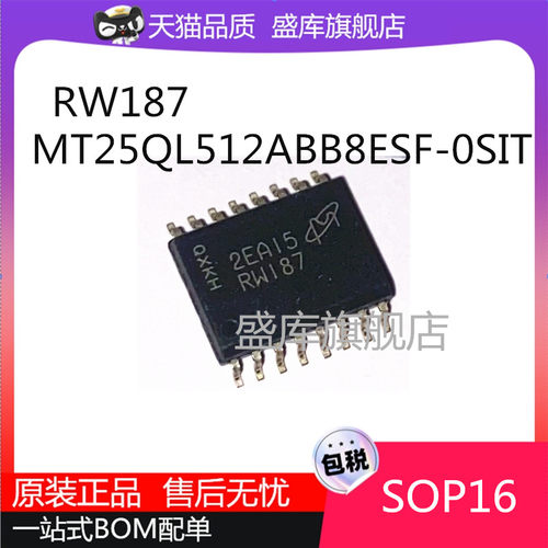 MT25QL512ABB8ESF-RW187芯片