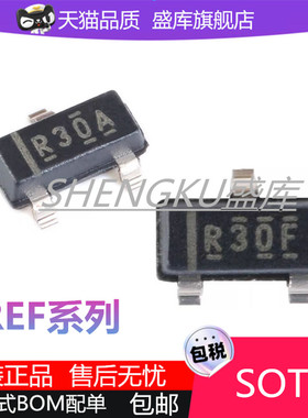 全新REF3040 3033 3025 3012 3030AIDBZR SOT-23丝印R30A E C D F