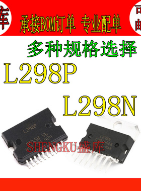 全新原装 L298P013TR L298P L298N 贴片HSOP20 ZIP15 电桥驱动器