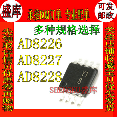 全新AD8226AD8227AD8228