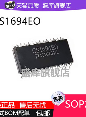 全新CS1694EO SOP28 显示驱动电路驱动器芯片CS8412 CS8420-CSZ