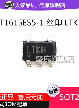 LT1615ES5 LT1615ES5-1 LTKH丝印LTIZ SOT23-5全新开关稳压器芯片