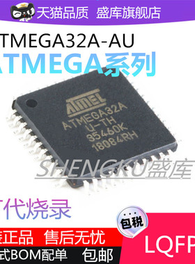 全新原装ATMEGA32A 88PA  48A 64A 128A-AU LQFP44 32 64进口芯片