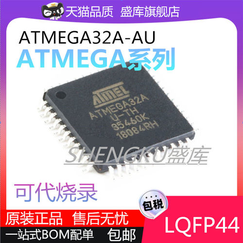 原装进口ATMEGA系列芯片