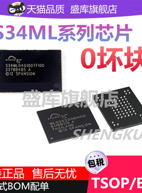 S34ML08 01G100 101 201 02/04G100TF100 200BHI00全新存储器芯片
