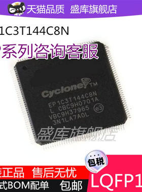 EP1C3T 6T EP2C5T 8T EP3C 10E 25E 144 I7N I8N C6N C7N C8N QFP