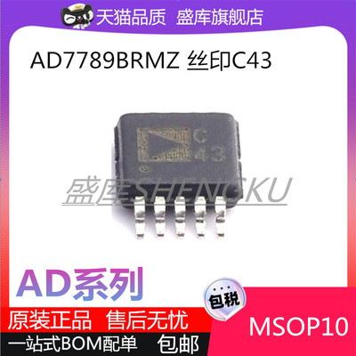 盛库AD系列芯片MSOP10