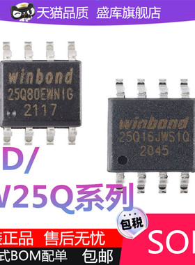全新 GD W25Q32 25X 16 64 127 128 80 B F FW C E JV SIG Q SOP8