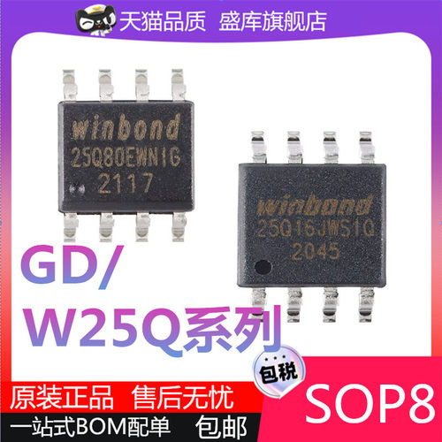 GDW25Q8025Q1625Q3225Q6盛库