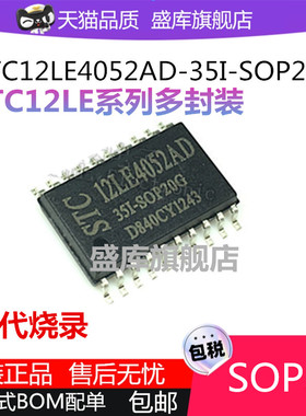 全新原装STC12C4052 LE4052 AD-35I-SOP20 TSSOP20单片机系列芯片