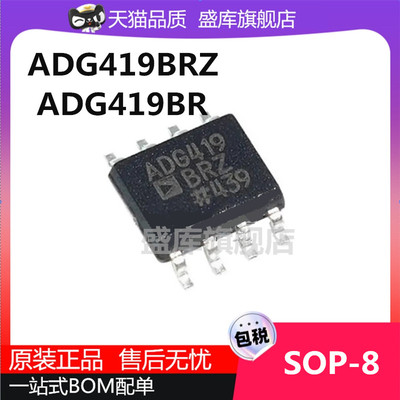 全新ADG419BRDG419DY芯片