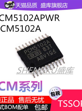 PCM5101 5100 5102A APWR PM8803TR PM8803 PM8803C PM8803CTR