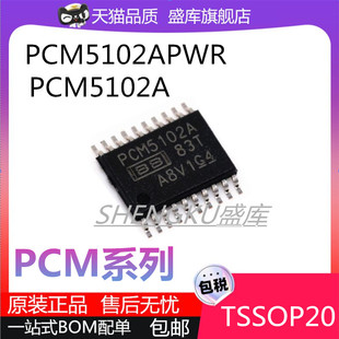PCM5101 5100 5102A APWR PM8803TR PM8803 PM8803C PM8803CTR