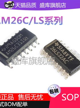 进口全新AM26LS31 LS32 26LV32 31AC ACDR CDR IDR SOP16驱动芯片