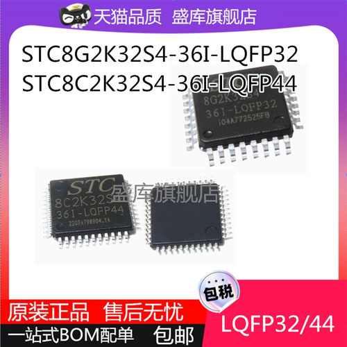 全新原装STC系列单片机芯片