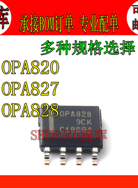 OPA828IDR OPA827A OPA827 K OPA820IDR AIDR ID SOP8 运算放大器