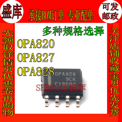 OPA828OPA820OPA827运算放大器