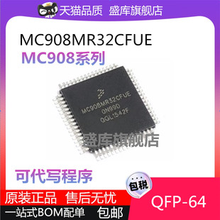 全新原装MC908AB MR32CFUE MC908GP32CFBE LQFP44 64微控制器芯片