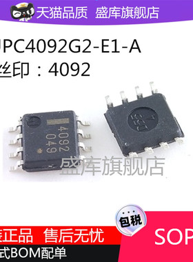 全新UPC4092 UPC1658G-E1 丝印1658 4092 SOP8低功率放大器芯片