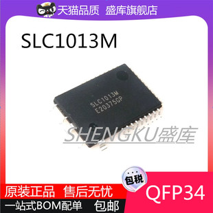 原装进口SLC1013M 封装QFP34 液晶屏芯片 包邮